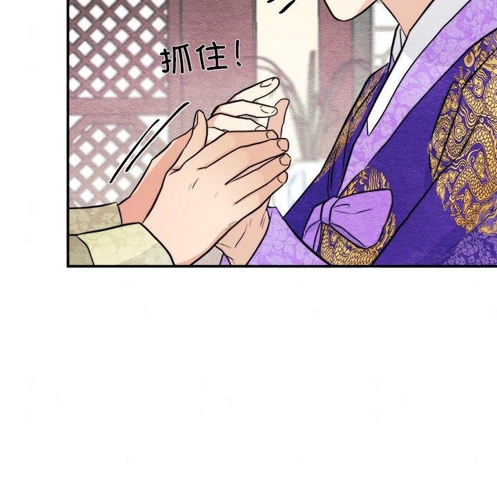 狂眼第49話