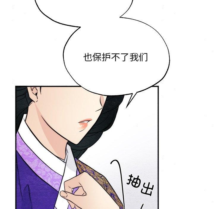 狂眼第49話