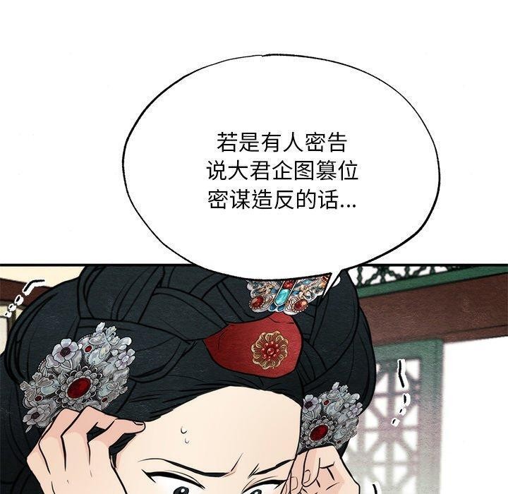 狂眼第49話