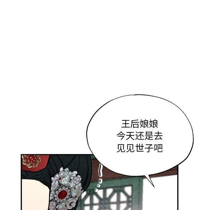 狂眼第49話