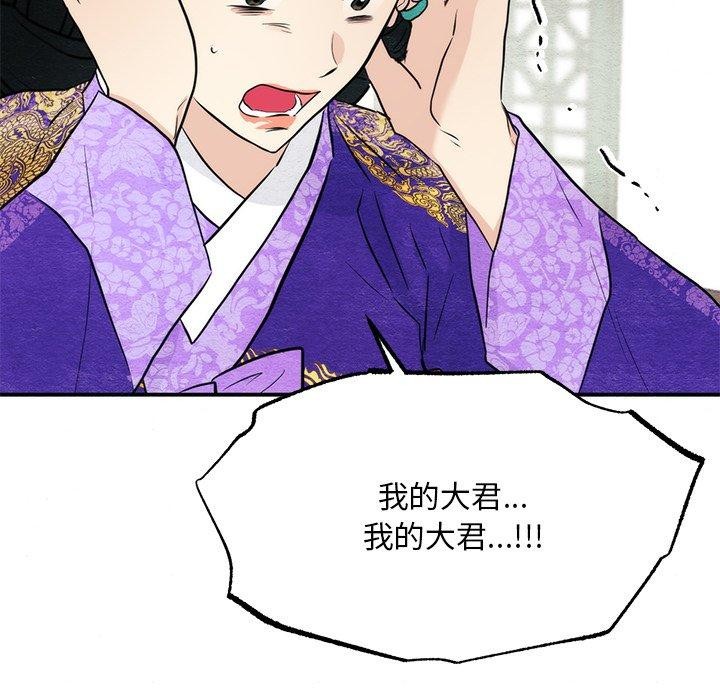 狂眼第49話