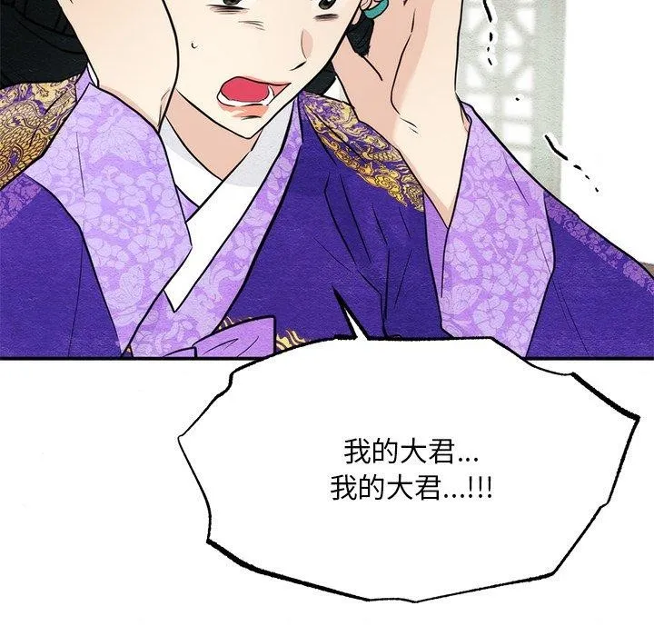 狂眼第49話