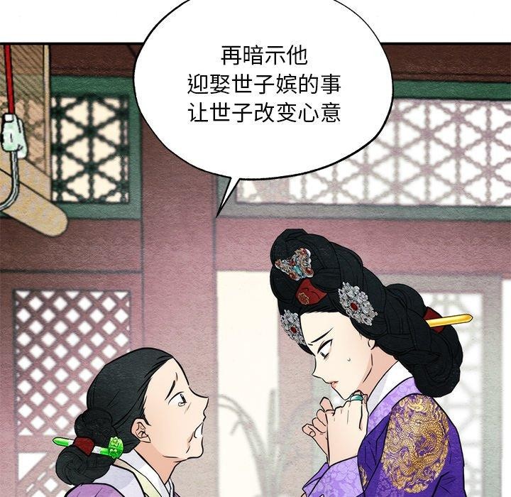 狂眼第49話