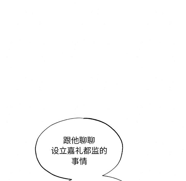 狂眼第49話