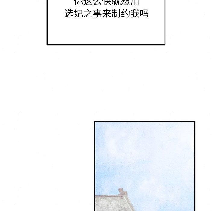 狂眼第49話