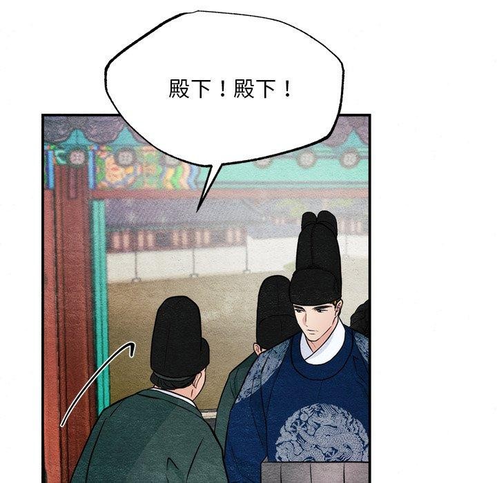 狂眼第49話
