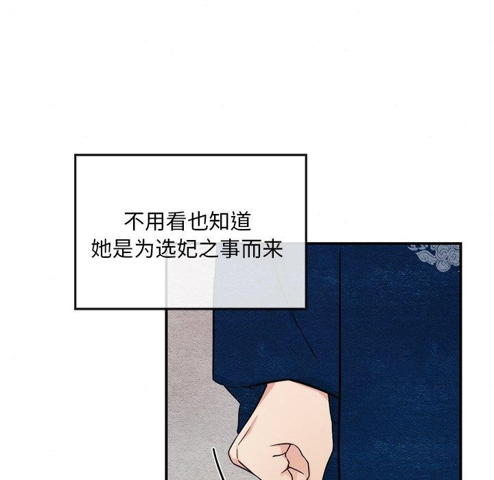 狂眼第49話