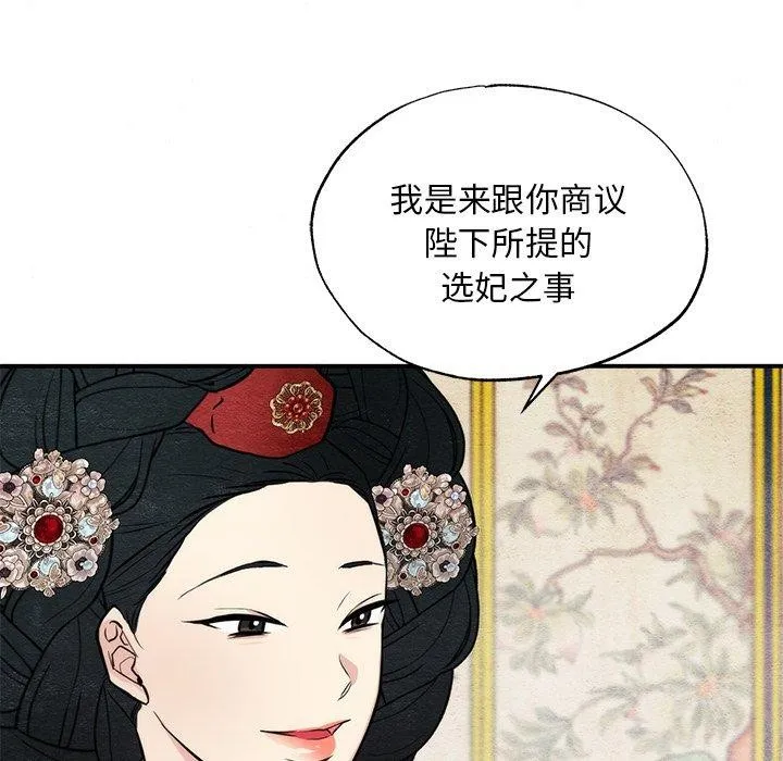 狂眼第49話