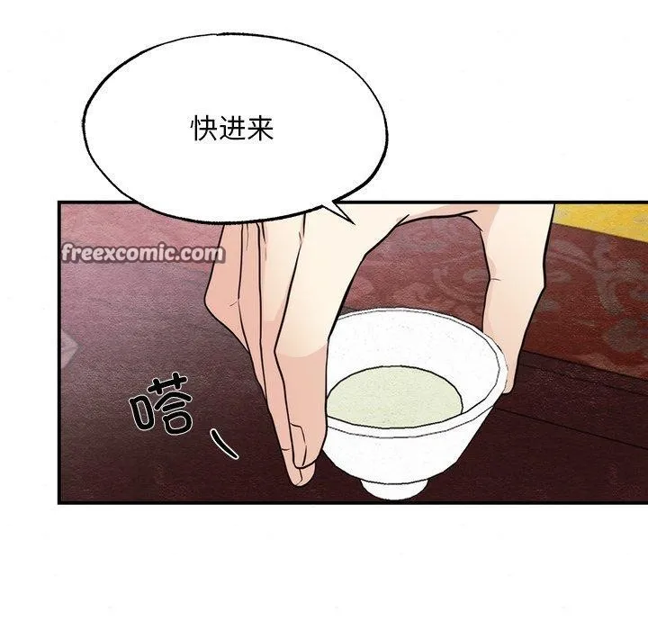 狂眼第49話
