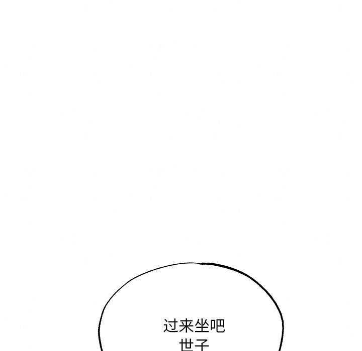 狂眼第49話