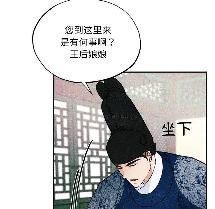 狂眼第49話