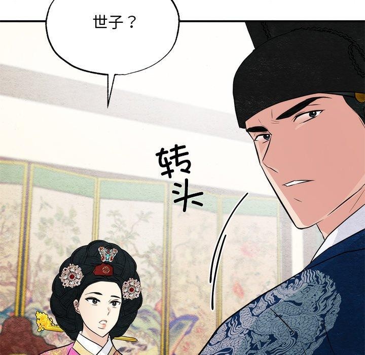 狂眼第49話