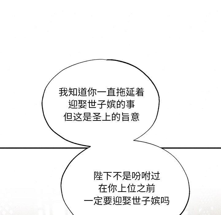 狂眼第49話