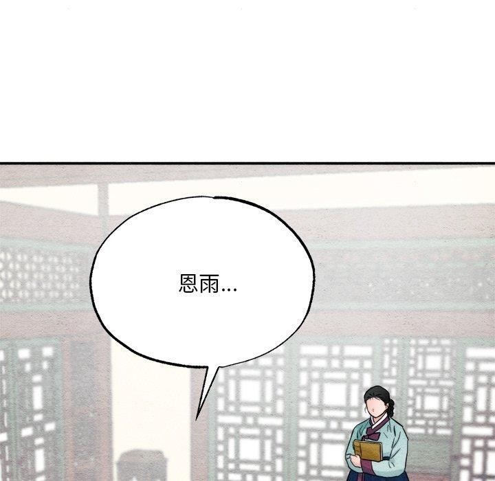 狂眼第49話