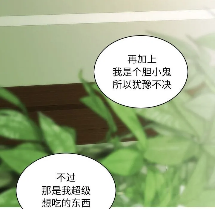 不可抗拒的吸引第43話