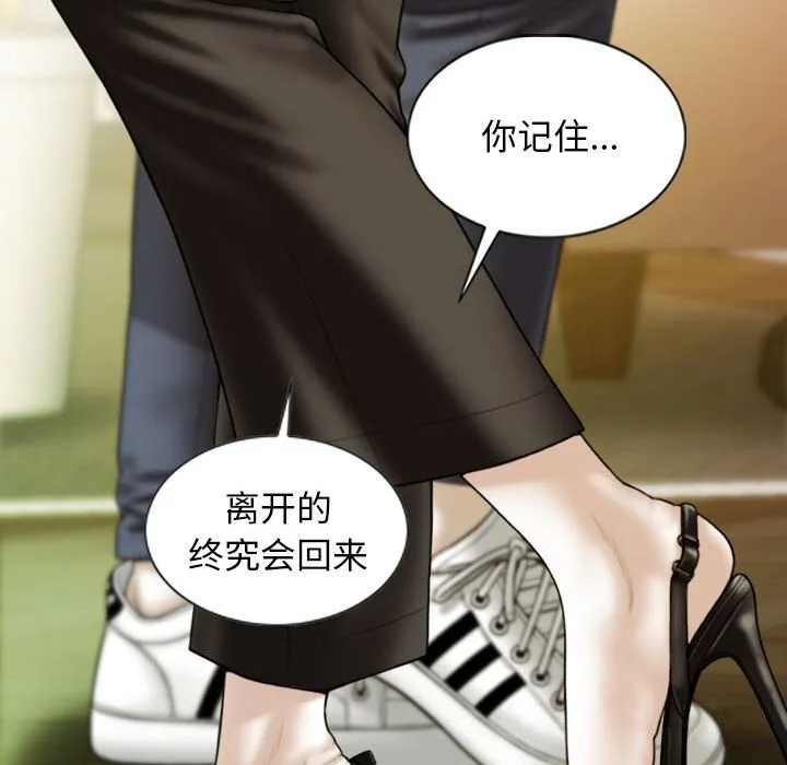 不可抗拒的吸引第43話