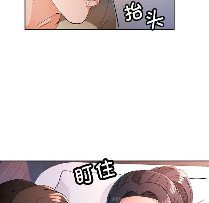 脱轨关系第40話
