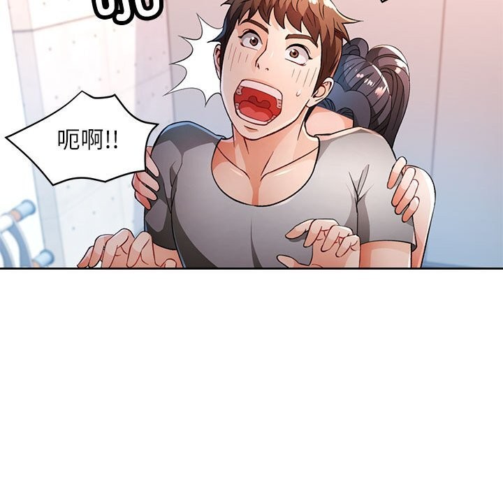 脱轨关系第40話