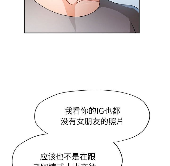 脱轨关系第40話
