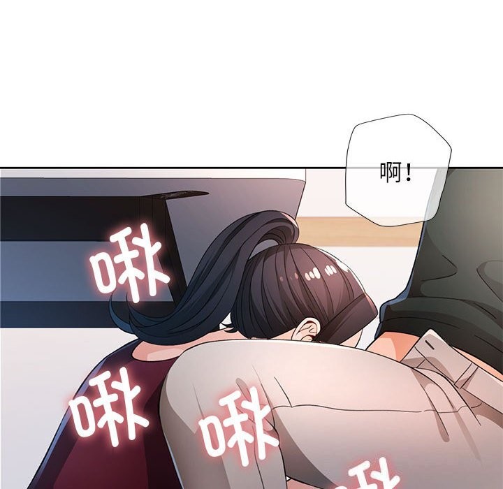 脱轨关系第40話