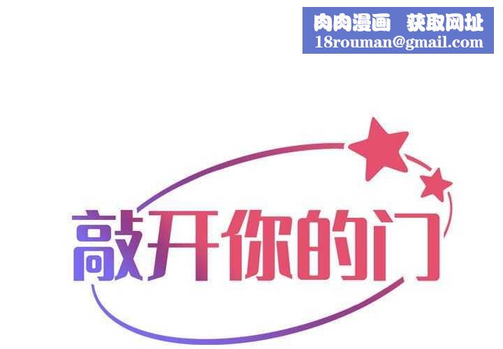 敲开你的门第127話