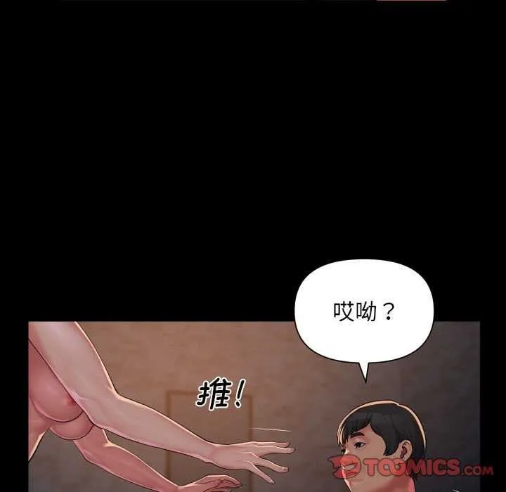 敲開你的門第127話