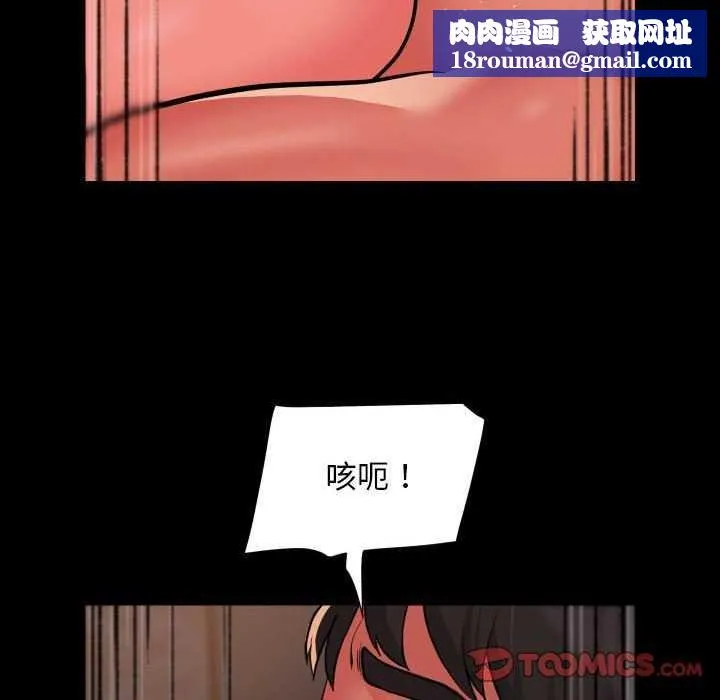 敲開你的門第127話