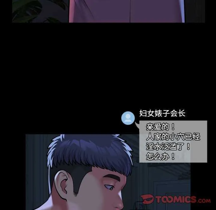 敲開你的門第127話