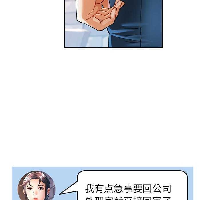 可以爱你吗第40話