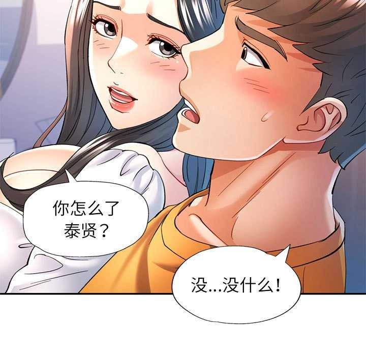可以爱你吗第40話