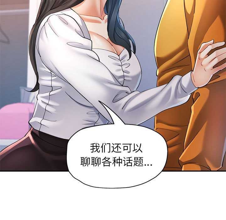 可以爱你吗第40話