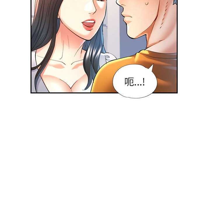 可以爱你吗第40話