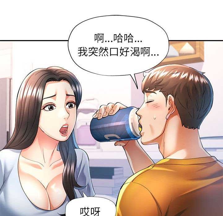 可以爱你吗第40話