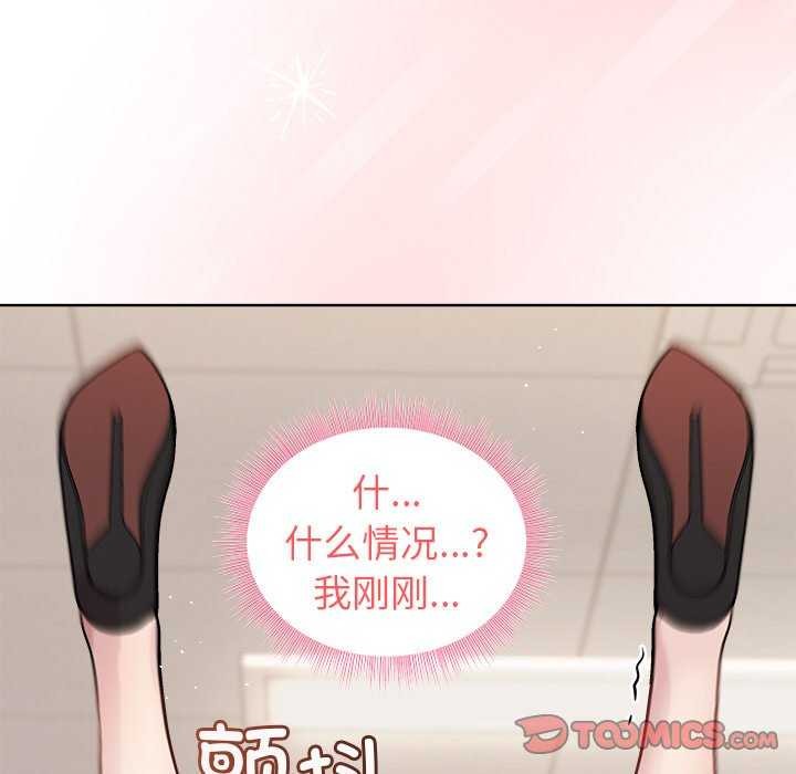和美女上司玩游戏第39話