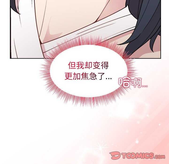 和美女上司玩游戏第39話