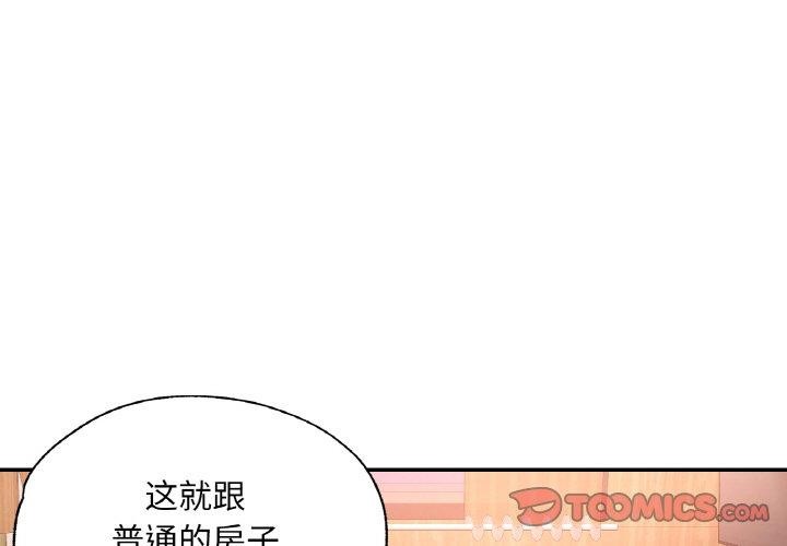 已嫁人的她第14話
