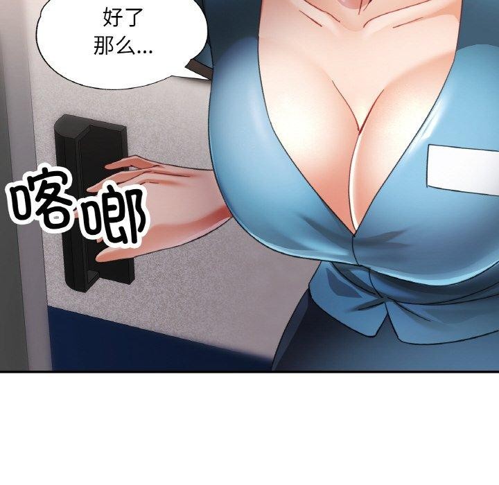 已嫁人的她第14話