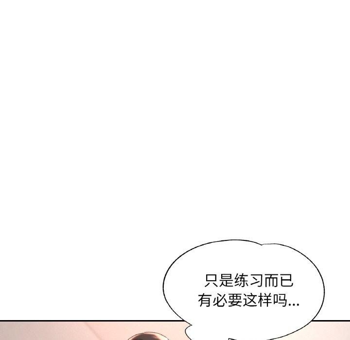已嫁人的她第14話