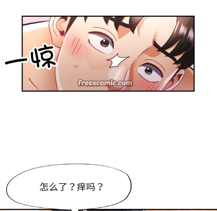 已嫁人的她第14話