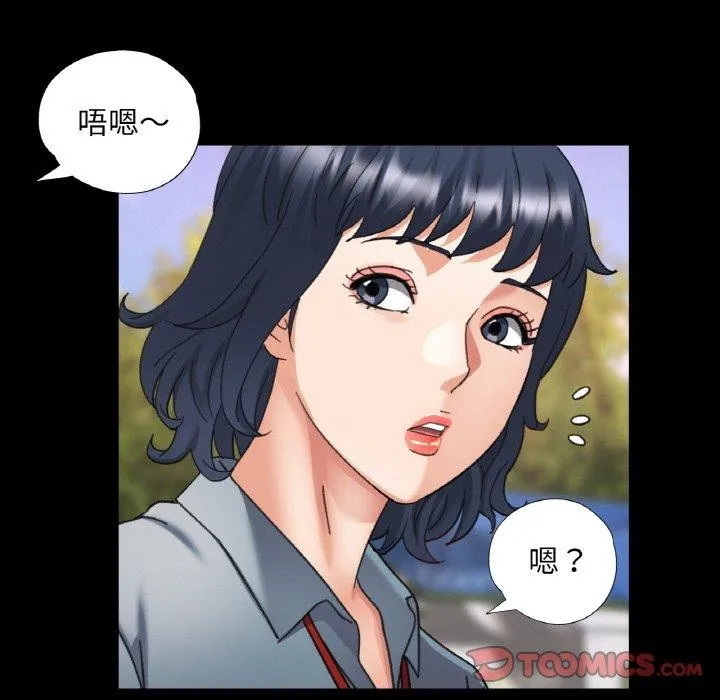 已嫁人的她第14話