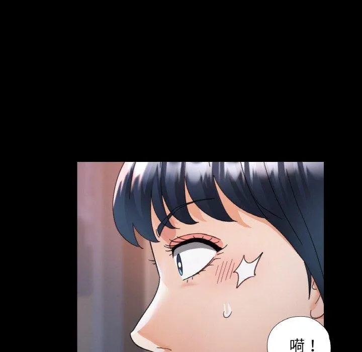 已嫁人的她第14話