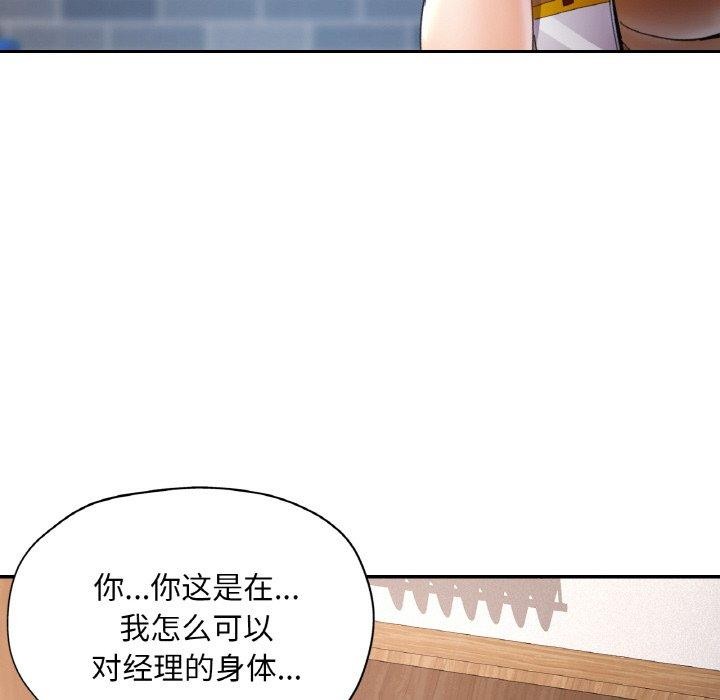 已嫁人的她第14話