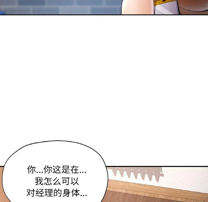 已嫁人的她第14話