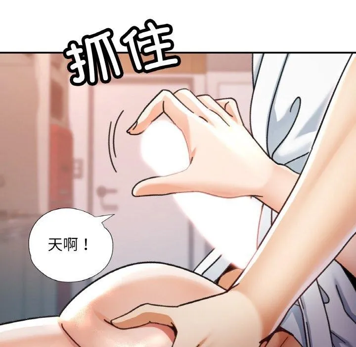 已嫁人的她第14話