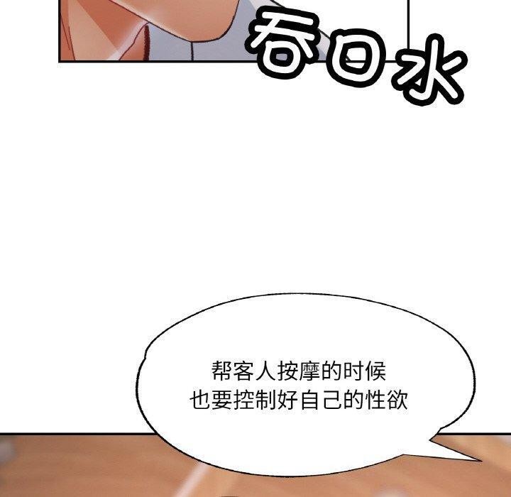 已嫁人的她第14話