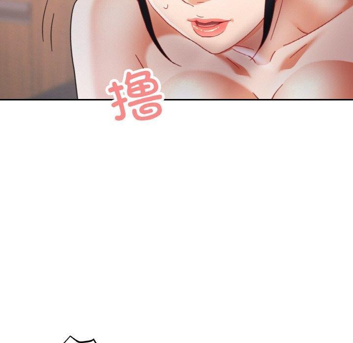 已嫁人的她第14話