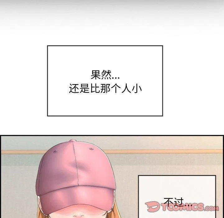 再愛我一次第5話