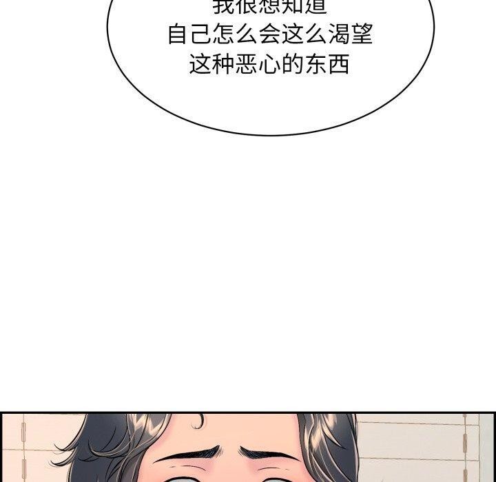 再爱我一次第5話