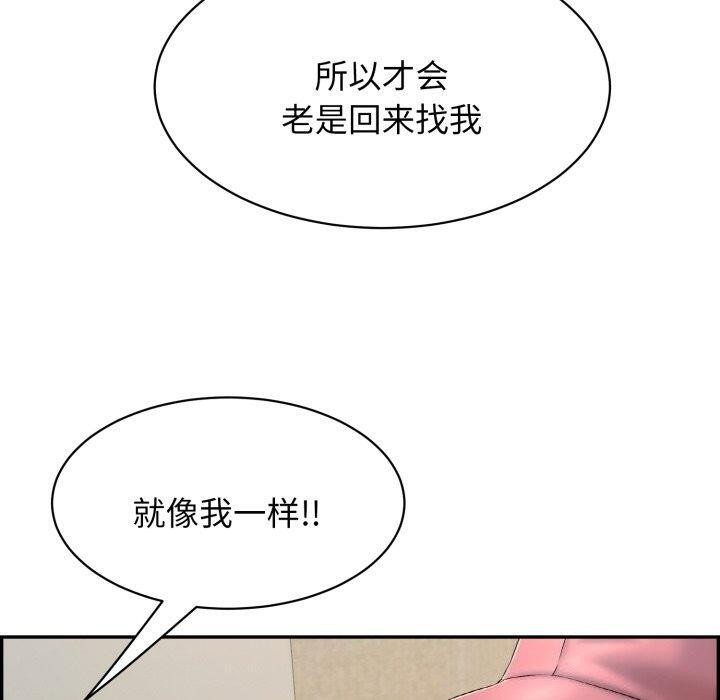 再爱我一次第5話