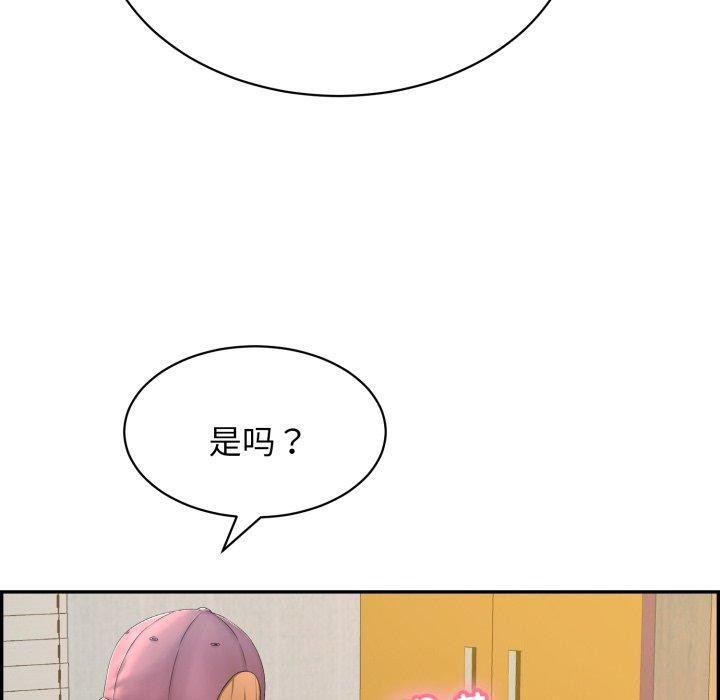 再爱我一次第5話